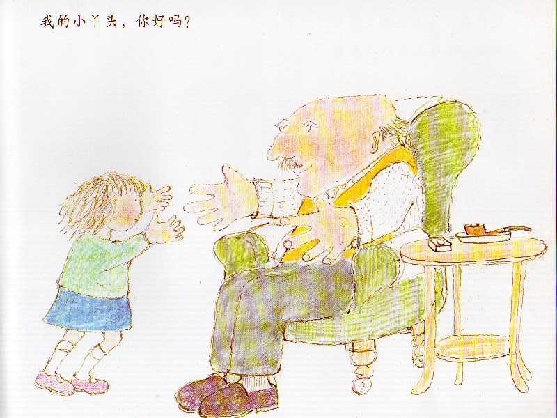 外公 (02),绘本,绘本故事,绘本阅读,故事书,童书,图画书,课外阅读